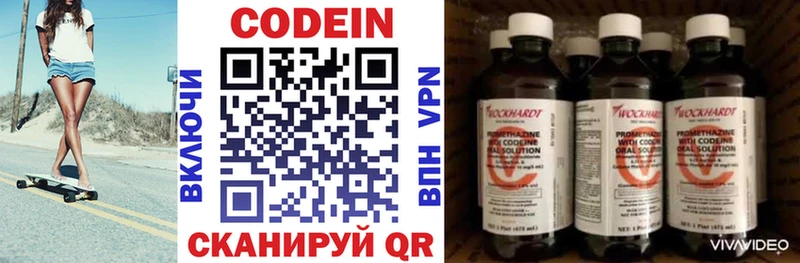 мориарти Telegram  где найти наркотики  Лодейное Поле  Кодеин Purple Drank 