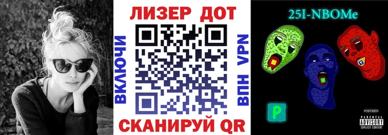 Марки 25I-NBOMe 1,8мг Лодейное Поле